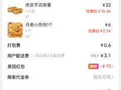 -面包新语(滨湖万达店)