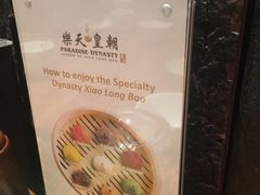 -乐天皇朝(爱雍·乌节购物中心店)