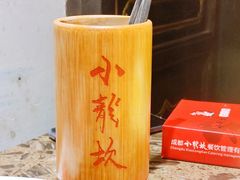 -小龙坎老火锅(鹤伴一路店)