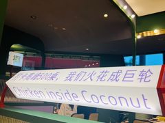 -椰小鸡·琼州糟粕醋(美兰缤纷城店)