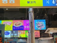 -哈哈碳都·牛肋条无限自助烤肉(台江万达店)