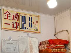 -庆祥斋糕点厂(留学路店)