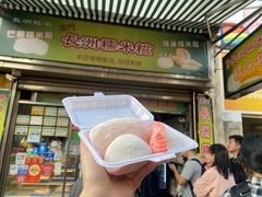 -澳门长洲糯米糍(柯打苏沙街店)