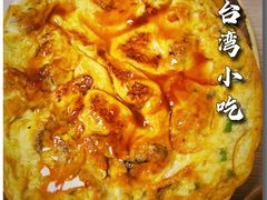 -圆宝台湾小吃(迎津街店)