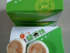 -老北京绿豆饼(解放路店)