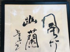 -寂照庵
