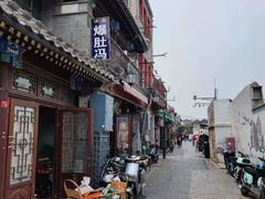 -爆肚冯(廊房二条店)