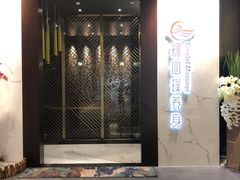 -璞·澐间影院式足道SPA(尚悦湾店)