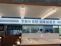 -莆田餐厅PUTIEN(世博源店)