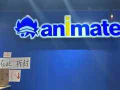 -Animate(工人体育场东路店)