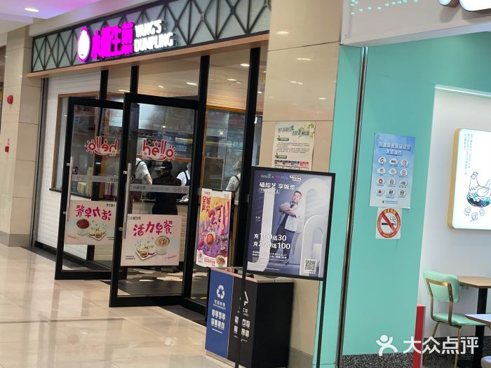 小杨生煎(乐坊虹井店)门面图片