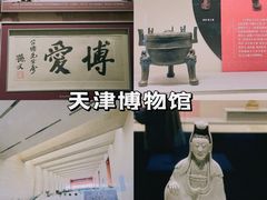 -天津博物馆