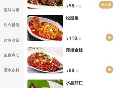 -福记饭店(青果巷店)