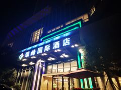 -成都龙之梦瑞峰国际酒店