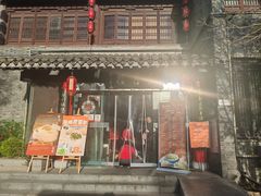 -留芳·文旅古月楼(老街店)