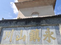 -三塔倒影公园