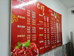 -王红军龙虾(盐仓桥店)