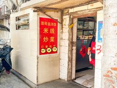 门面-谭哥盖浇饭(莲花小区店)