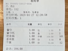 账单-李二鲜鱼(六堰大洋直营店)