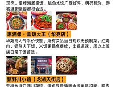 -必点海鲜·海肠捞饭·鲅鱼水饺(滨江道店)