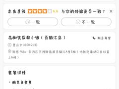 -花椒笑成都小馆(百脑汇店)