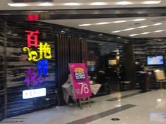 -凯德广场(武胜路店)