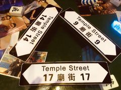 -憶廟街 X 沙角邨(太古城店)