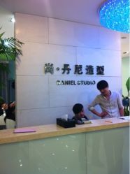 iphone_upload_pic-尚·丹尼Hair