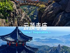 -崂山巨峰游览区