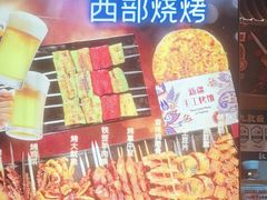 -西部马华清真兰州牛肉面·烧烤夜市(三里河店)