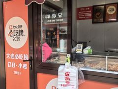 -辽B·小串(总店)