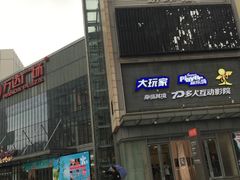 -万达广场(无锡滨湖店)