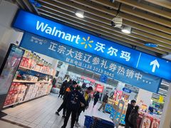 -沃尔玛购物广场(燕郊店)