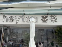 -喜茶(珠海华发商都店)