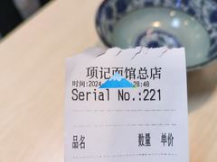 -项记面馆(明瓦廊店)
