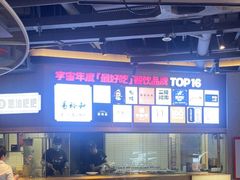 -易裕和·长沙米粉(竹塘西路店)