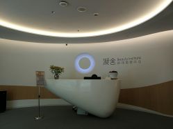 -凝舍科技美容中心