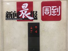 -上海报业大厦