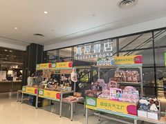 -茑屋书店(天目里店)