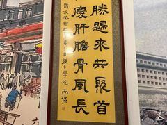 -聚首堂·特色小吃·肘子(什刹海德胜门店)