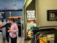 -探鱼·鲜青椒爽麻烤鱼(领展购物广场店)