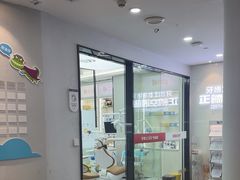 -牙博士口腔品牌连锁(杨浦店)