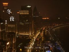 -上海外滩英迪格酒店