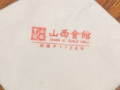 -山西会馆·晋菜·晋商宴·学堂记忆(许坦西街店)