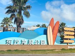 -桃花岛风景旅游区