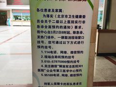 -中国人民解放军总医院第三医学中心