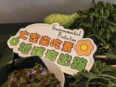 -上蔬无瑕· 创意素食·Vegetarian(华采天地店)
