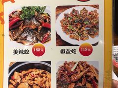 菜单-海陆空(万松园店)