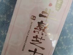 -好利来(朝外店)
