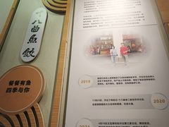 -非遗·十八曲鱼饺(西马总店)